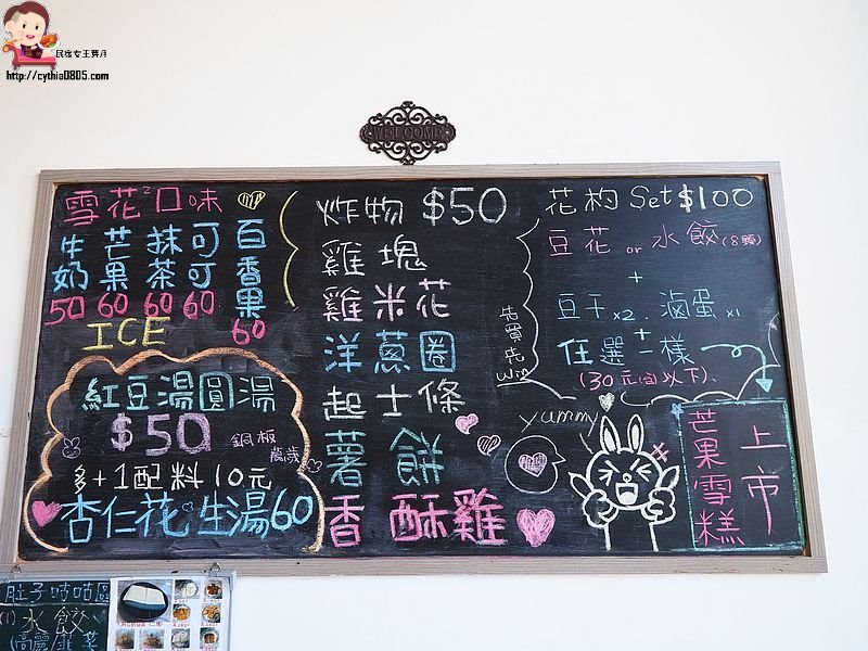 桃園大園美食-花杓豆坊-超漂亮的五彩豆花杯好亮眼，芒果雪糕更是必點招牌 @民宿女王芽月-美食.旅遊.全台趴趴走