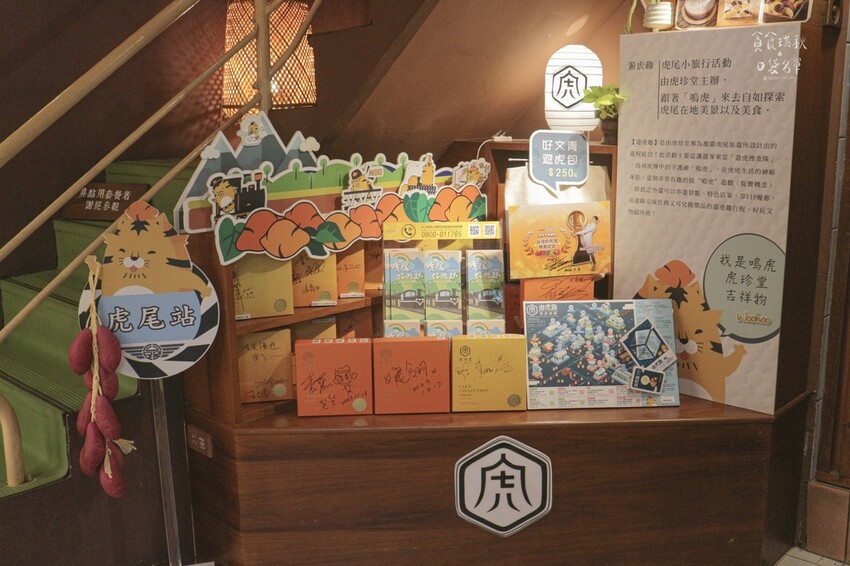 雲林虎尾｜來雲林不能錯過的地瓜糕點專賣店！在日式老屋享用虎月