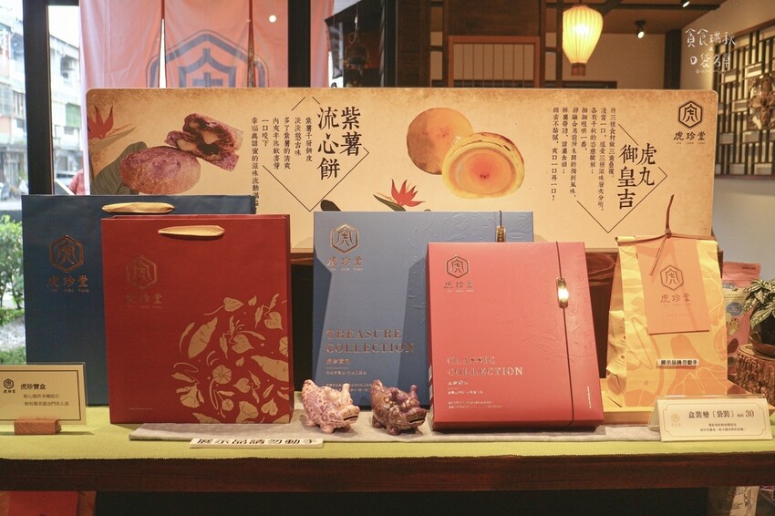 雲林虎尾｜來雲林不能錯過的地瓜糕點專賣店！在日式老屋享用虎月