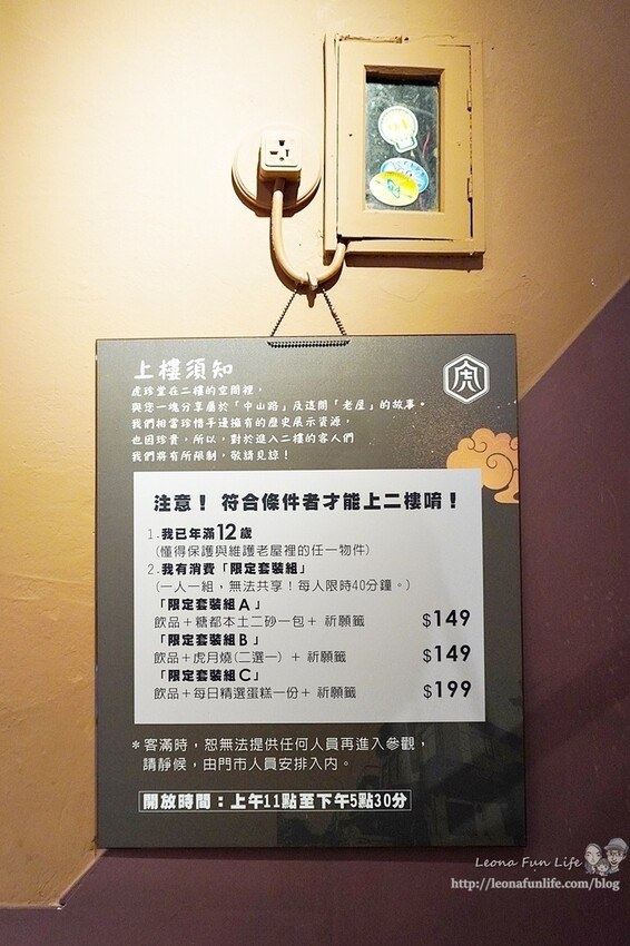 雲林虎尾美食|虎珍堂菓寮-70年日治時代老屋新風貌，散步甜點虎月燒，還有新品三溫糖棉花糖喔!|糖都甜蜜祭