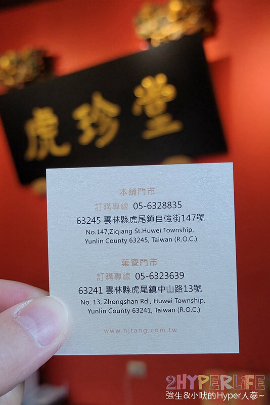 來雲林虎尾必吃菓寮店的散步甜點虎月燒,原正義百貨搖成一變成為文青美食打卡點,各種特色地瓜糕點也是推薦伴手禮哦!