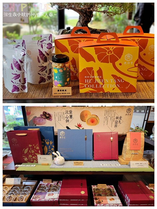 來雲林虎尾必吃菓寮店的散步甜點虎月燒,原正義百貨搖成一變成為文青美食打卡點,各種特色地瓜糕點也是推薦伴手禮哦!