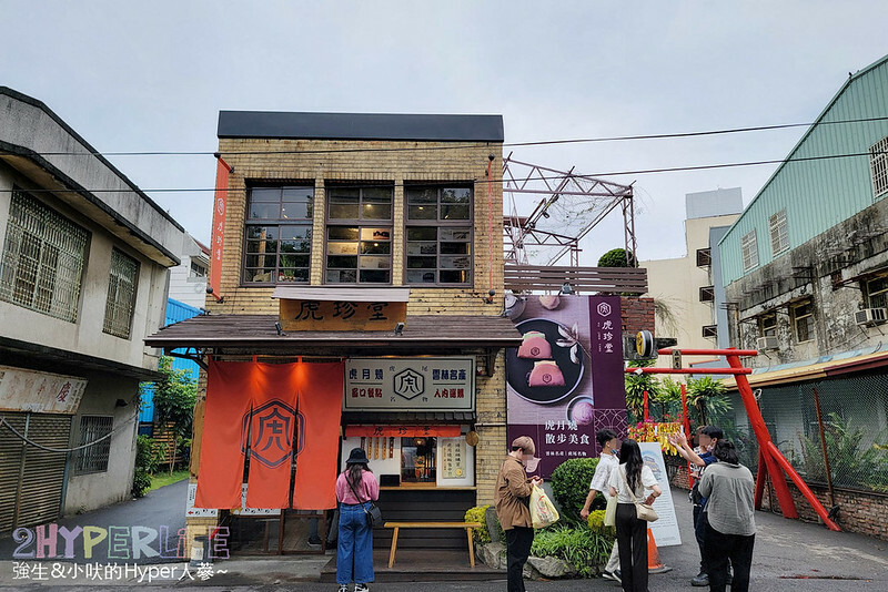 來雲林虎尾必吃菓寮店的散步甜點虎月燒,原正義百貨搖成一變成為文青美食打卡點,各種特色地瓜糕點也是推薦伴手禮哦!