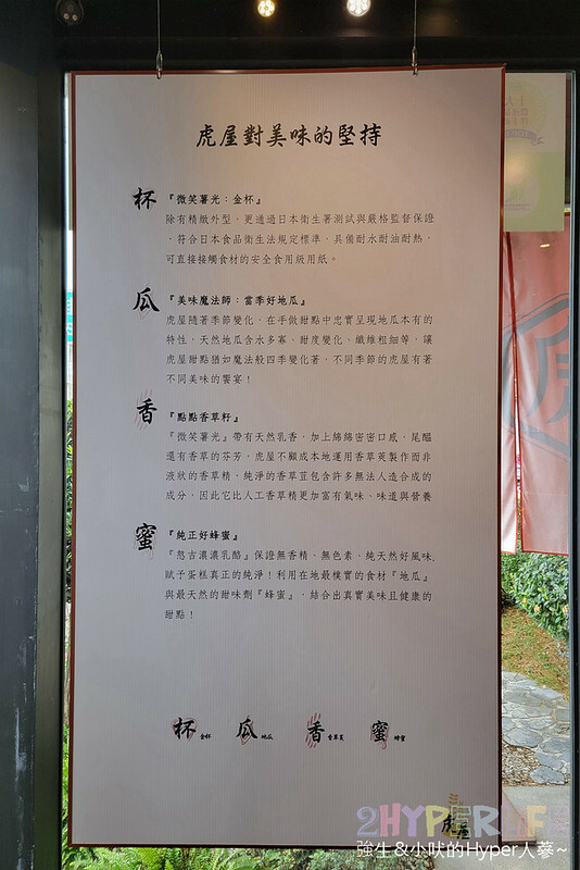 來雲林虎尾必吃菓寮店的散步甜點虎月燒,原正義百貨搖成一變成為文青美食打卡點,各種特色地瓜糕點也是推薦伴手禮哦!