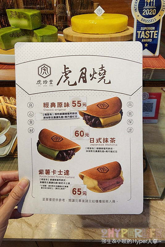 來雲林虎尾必吃菓寮店的散步甜點虎月燒,原正義百貨搖成一變成為文青美食打卡點,各種特色地瓜糕點也是推薦伴手禮哦!