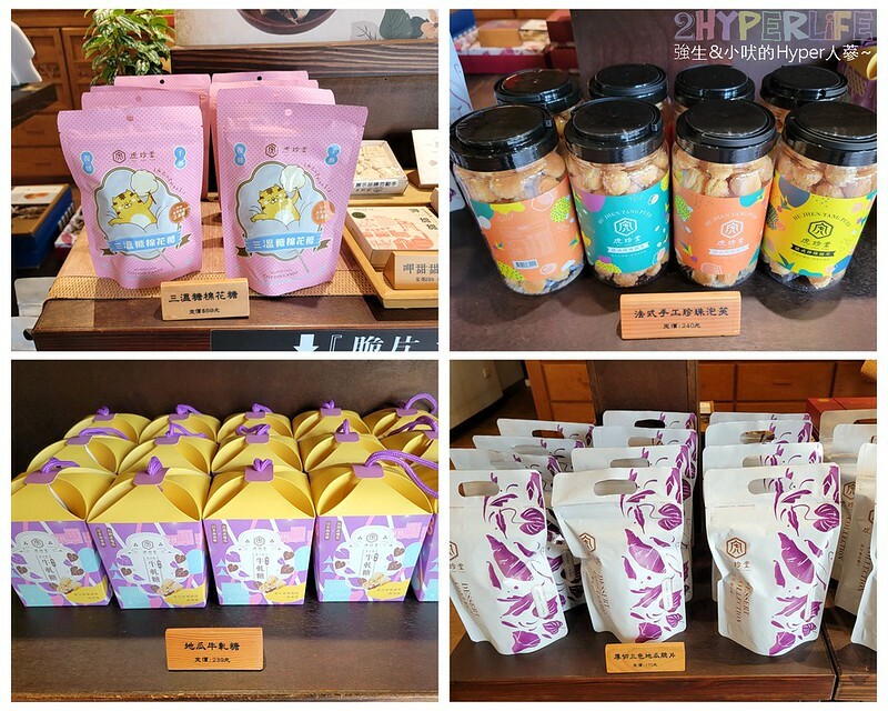 來雲林虎尾必吃菓寮店的散步甜點虎月燒,原正義百貨搖成一變成為文青美食打卡點,各種特色地瓜糕點也是推薦伴手禮哦!