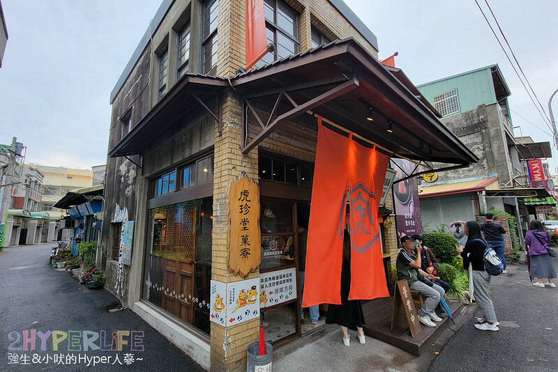 來雲林虎尾必吃菓寮店的散步甜點虎月燒,原正義百貨搖成一變成為文青美食打卡點,各種特色地瓜糕點也是推薦伴手禮哦!