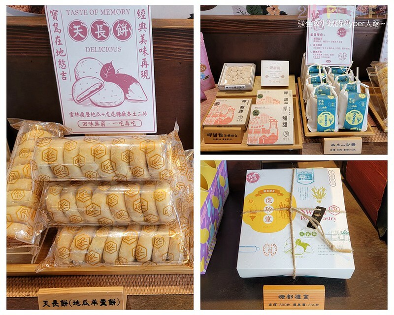 來雲林虎尾必吃菓寮店的散步甜點虎月燒,原正義百貨搖成一變成為文青美食打卡點,各種特色地瓜糕點也是推薦伴手禮哦!
