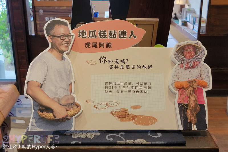 來雲林虎尾必吃菓寮店的散步甜點虎月燒,原正義百貨搖成一變成為文青美食打卡點,各種特色地瓜糕點也是推薦伴手禮哦!