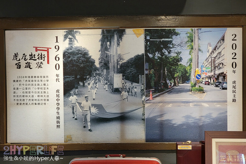 來雲林虎尾必吃菓寮店的散步甜點虎月燒,原正義百貨搖成一變成為文青美食打卡點,各種特色地瓜糕點也是推薦伴手禮哦!