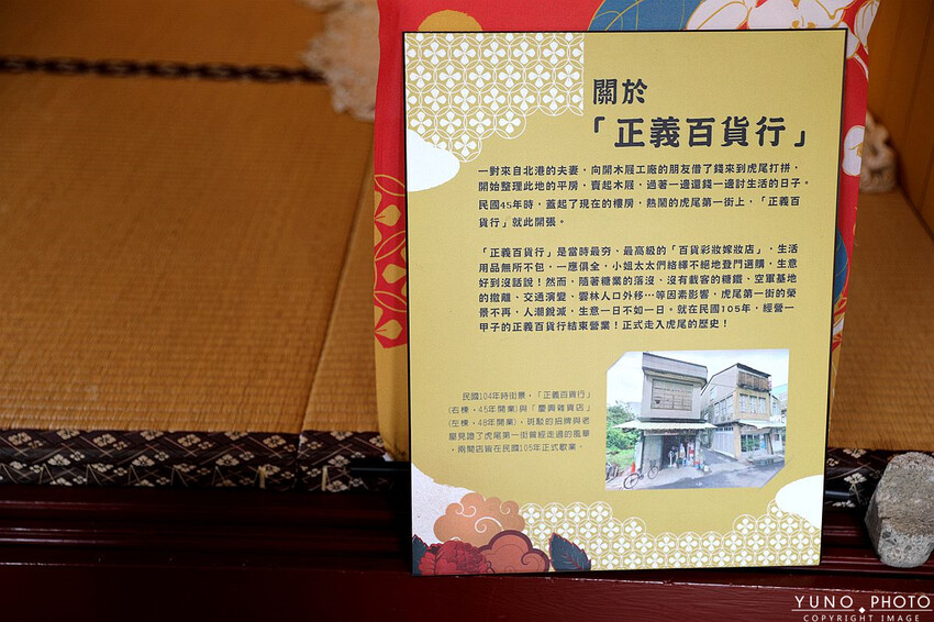 雲林縣虎尾鎮日式老宅 憨吉控必吃甜點！台灣唯一地瓜糕點 限定散步下午茶美食「虎月燒」一吃就愛上｜虎珍堂(雲林虎尾中