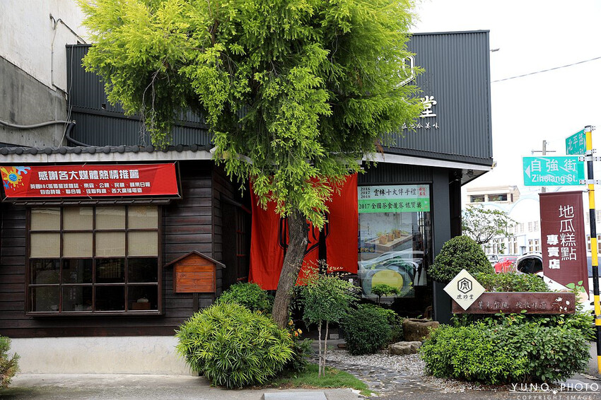 雲林縣虎尾鎮日式老宅 憨吉控必吃甜點！台灣唯一地瓜糕點 限定散步下午茶美食「虎月燒」一吃就愛上｜虎珍堂(雲林虎尾中