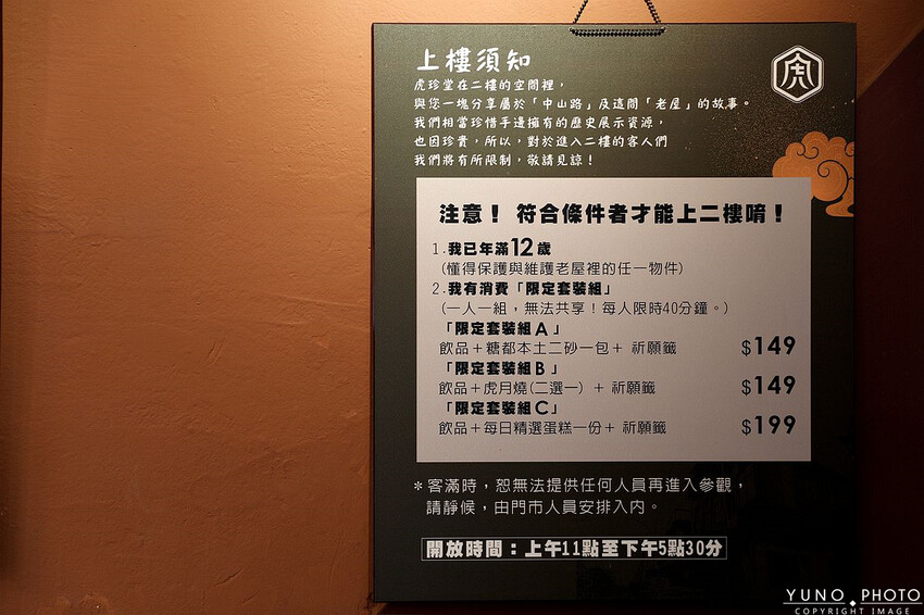 雲林縣虎尾鎮日式老宅 憨吉控必吃甜點！台灣唯一地瓜糕點 限定散步下午茶美食「虎月燒」一吃就愛上｜虎珍堂(雲林虎尾中