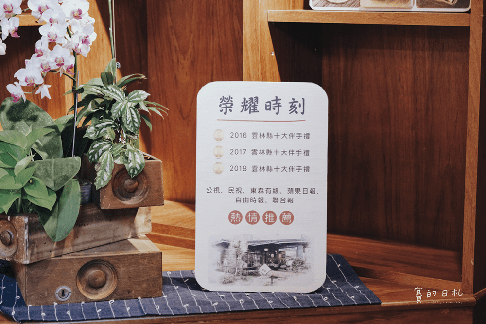 雲林甜點伴手禮 虎珍堂 地瓜蛋糕 地瓜甜點專賣店 賽的日札 虎尾伴手禮 虎尾美食 雲林美食 25-min.png