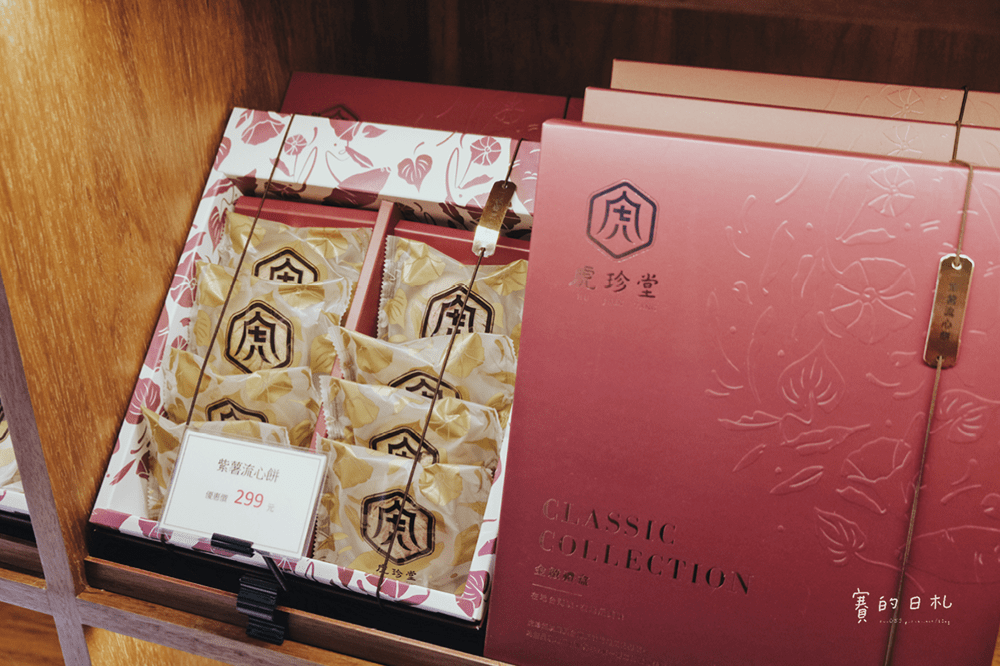 雲林甜點伴手禮 虎珍堂 地瓜蛋糕 地瓜甜點專賣店 賽的日札 虎尾伴手禮 虎尾美食 雲林美食 18-min.png