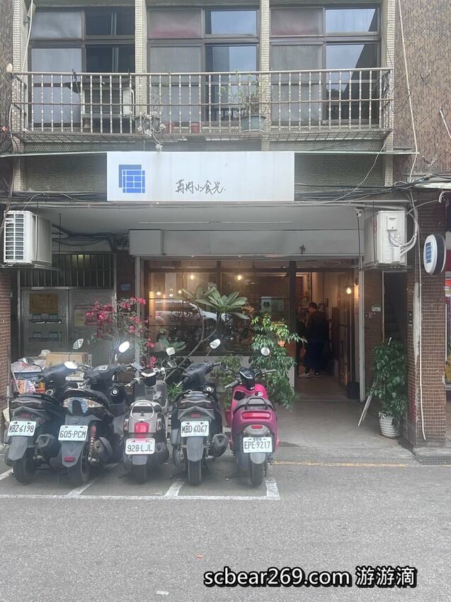 南港苒冉小食光文青老宅寵物友善咖啡店推薦。