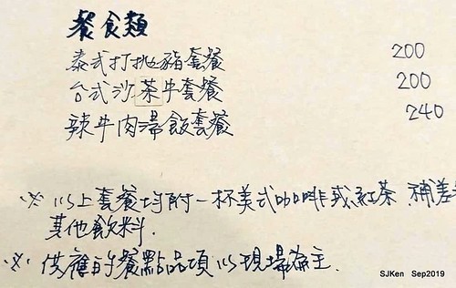 Coffee , deserts & dishes shop at Nangang, Taipei, Taiwan, SJKen, Sep 22,2019