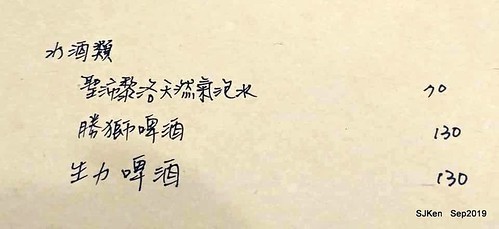 Coffee , deserts & dishes shop at Nangang, Taipei, Taiwan, SJKen, Sep 22,2019