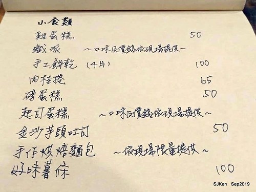 Coffee , deserts & dishes shop at Nangang, Taipei, Taiwan, SJKen, Sep 22,2019