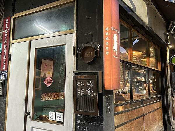 台南市中西區【台南中西區】妳妳旅食Ni fu Ni fa～可以吃到來自世界各國料理的迷你的異國餐酒館。