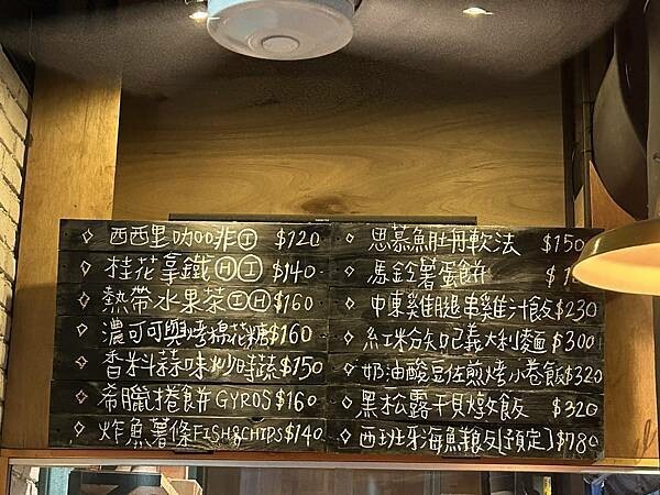 台南市中西區【台南中西區】妳妳旅食Ni fu Ni fa～可以吃到來自世界各國料理的迷你的異國餐酒館。