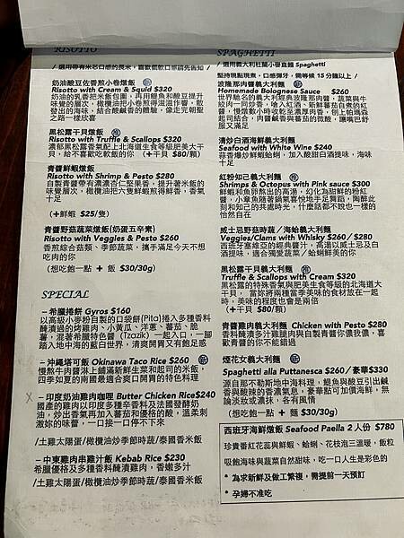 台南市中西區【台南中西區】妳妳旅食Ni fu Ni fa～可以吃到來自世界各國料理的迷你的異國餐酒館。