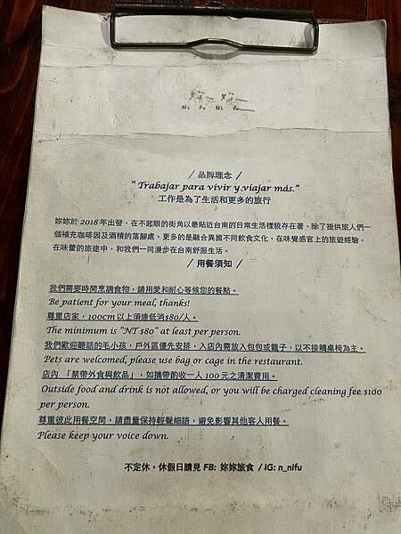 台南市中西區【台南中西區】妳妳旅食Ni fu Ni fa～可以吃到來自世界各國料理的迷你的異國餐酒館。