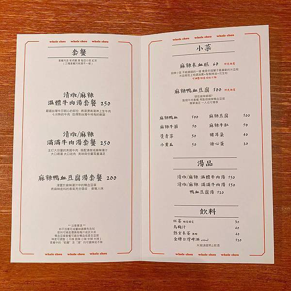台北 松山區 虎笑麵屋17.JPG