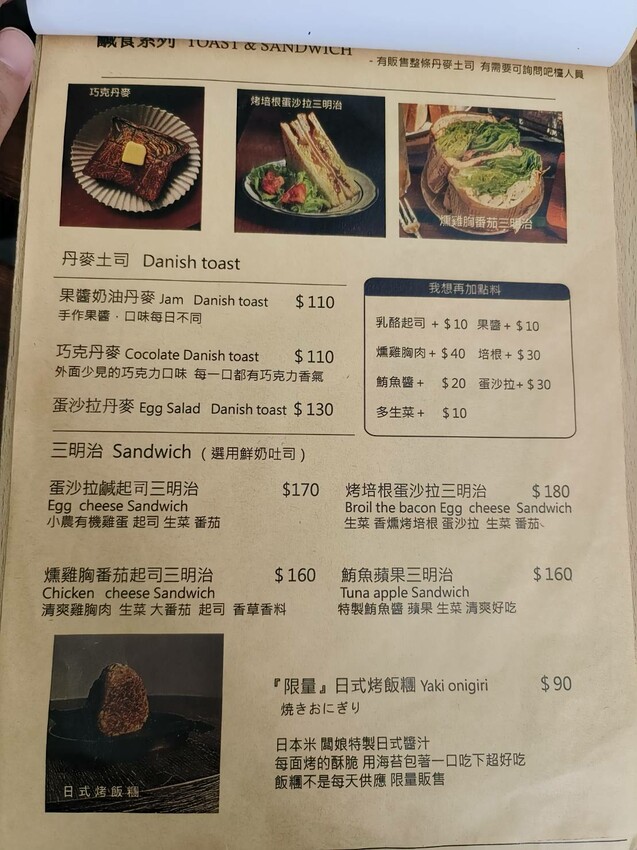 【台北.天母】愜意咖啡館。寵物友善咖啡廳。推丹麥吐司&生巧克力&戚風蛋糕&黑糖珍奶 - 南洋峇里女子SPA館