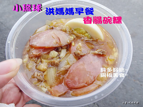 洪媽媽早餐-首圖0.jpg