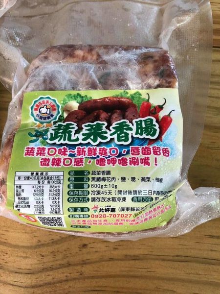 允好嘉-蔬菜香腸宅配.jpg