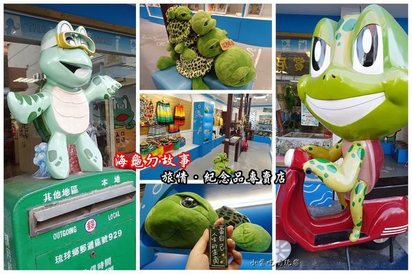 海龜ㄉ故事-首頁.jpg
