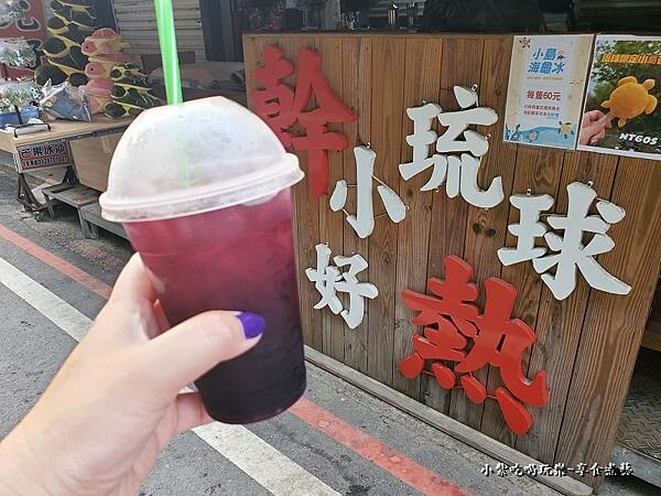 桑椹水果茶-2022小琉球允好嘉 (2).jpg