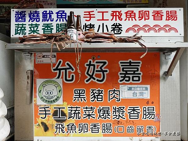 現烤香腸-2022小琉球允好嘉 (1).jpg