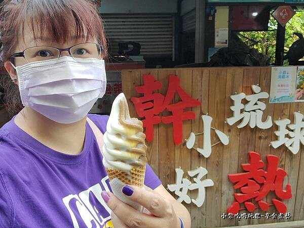 黑糖霜淇淋-2022小琉球允好嘉 (1).jpg