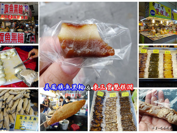 東港漁市美食0.jpg