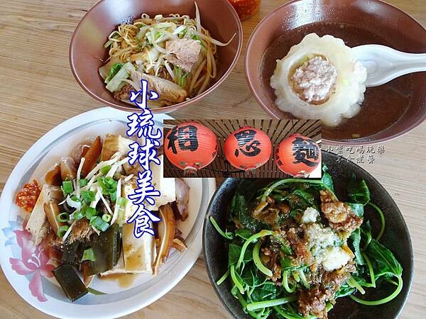 小琉球美食/景點山豬溝必買【允好嘉】網美IG必拍療癒海龜冰棒/噴汁蔬菜香腸、嗶嗶啵啵~飛魚卵香腸(宅配美食)