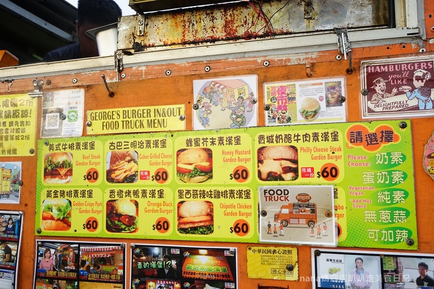 《全台美食》喬治漢堡人氣紅不讓行動餐車 素食小夜市推薦