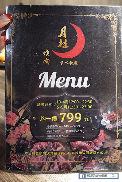 基隆燒肉吃到飽推薦【月桂炭火燒肉】頂級奢華燒肉/哈根達斯冰淇淋吃到飽/基隆美食