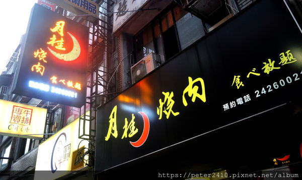 月桂炭火燒肉 (27).JPG