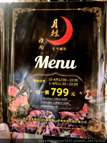 月桂炭火燒肉 (44).JPG