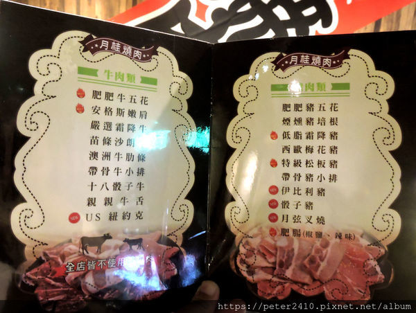 月桂炭火燒肉 (46).JPG