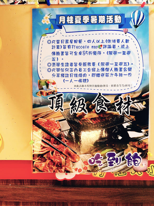 月桂炭火燒肉 月桂炭火燒肉,基隆吃到飽,基隆燒肉,基隆炭烤,基隆無煙燒肉,基隆無煙炭烤,連鎖燒肉,連鎖吃到飽,連鎖炭烤,燒烤,基隆燒烤,豚野,基隆推薦美食