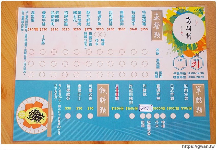 台中大份量丼飯~超逗趣紅布條,老闆警告 :『肚子要被搞大了!』