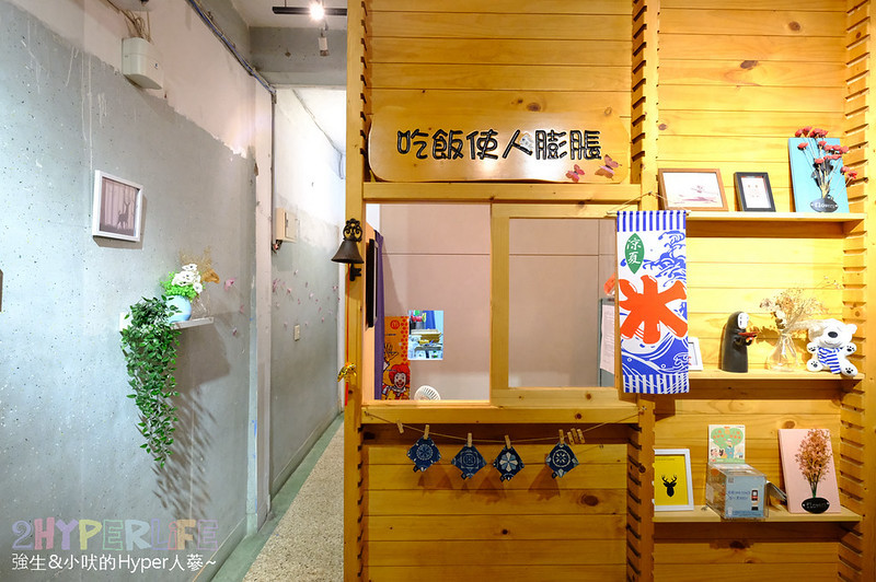 台中丼飯推薦,台中好吃丼飯,台中永興街必吃,台中永興街美食,台中永興街美食推薦,台中美食,安羽軒食堂 @強生與小吠的Hyper人蔘~