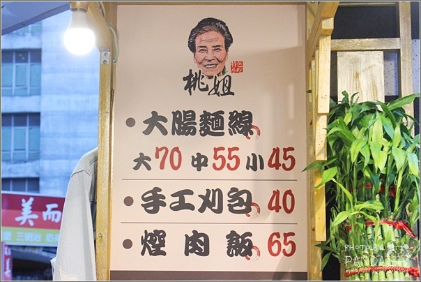 桃姐大腸麵線 手工刈包 (8)