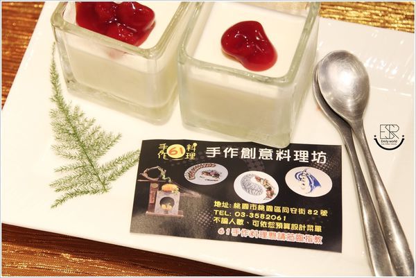 61手作創意料理坊 (38).JPG