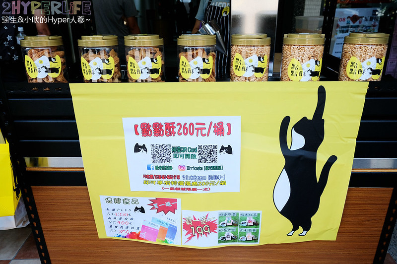 台中伴手禮,台中千層蛋捲,台中甜點,台中米蛋捲,台中美食,台中點心,審計新村千層蛋捲,審計新村美食,纖米點點酥,纖米點點酥 台中,點點酥 @強生與小吠的Hyper人蔘~