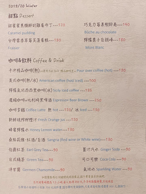 台北 福旺珈琲 菜單 menu Food Wong Cafe' 蝦油燴炒海鮮 脆煎白帶魚卷鹹豆奶燉飯 酥炸雞腿竹筍青醬細扁麵