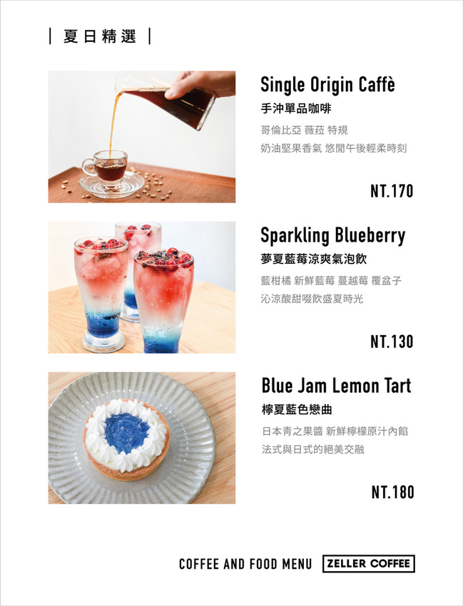 Zeller coffee %26; Japancart菜單003.jpg